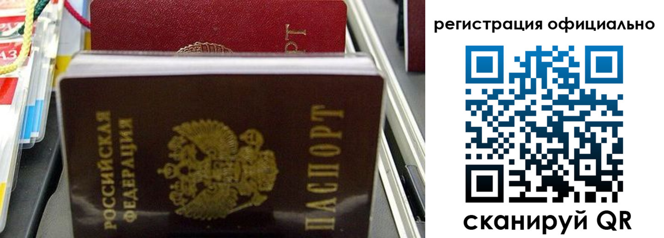 временная регистрация законно в Уварово