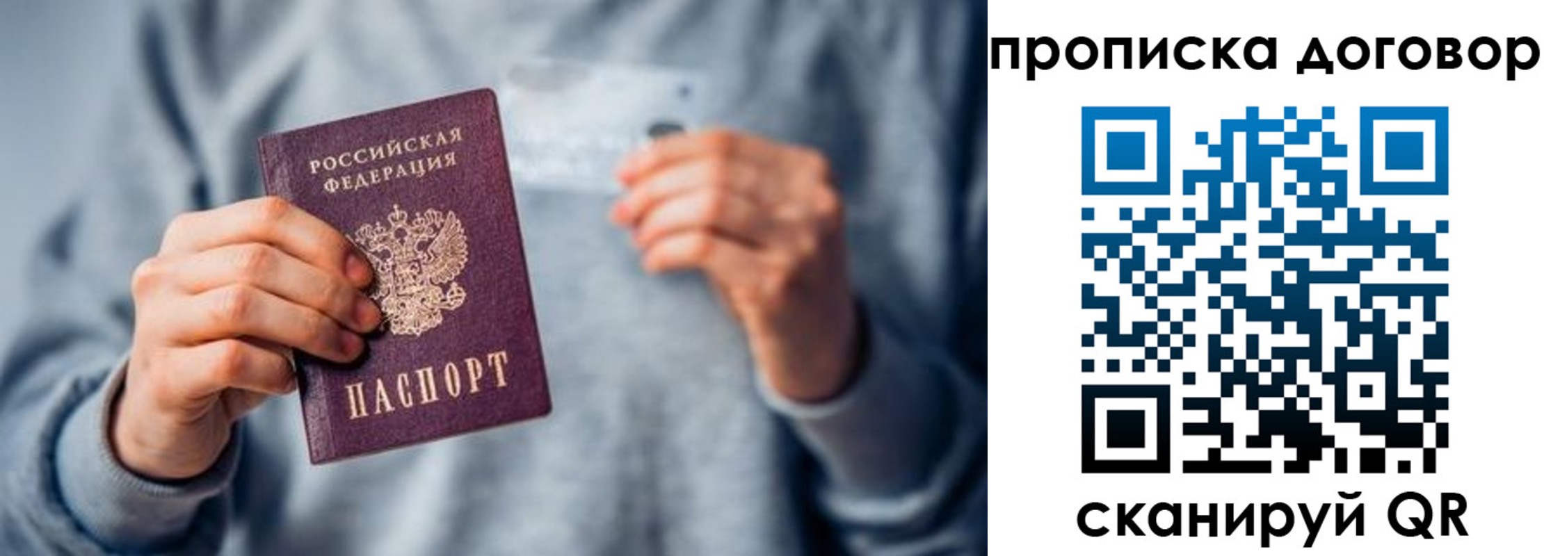 временная регистрация в квартире в Уварово
