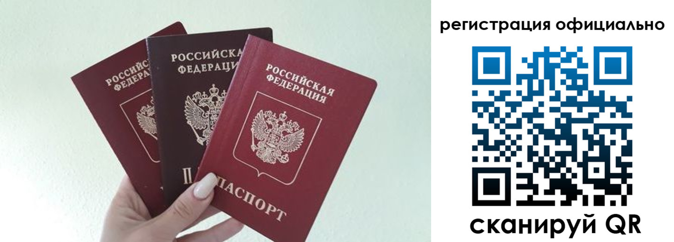 прописка в Уварово