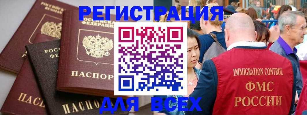 временная регистрация купить в Уварово