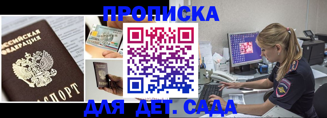 прописка в квартире в Уварово