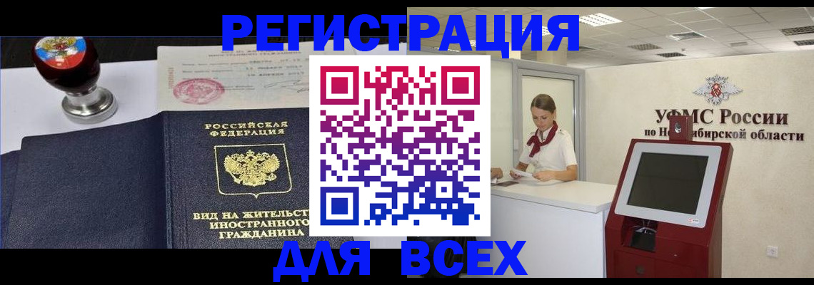 временная регистрация в квартире в Уварово