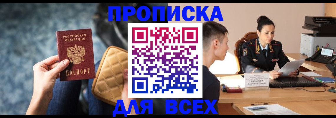 временная регистрация собственник в Уварово