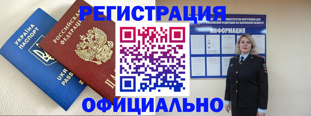 прописка для кредита в Уварово