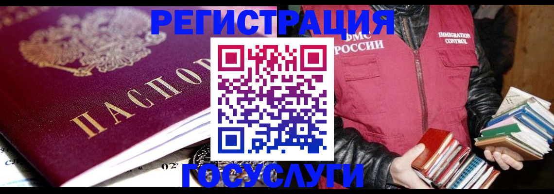 прописка штамп в Уварово