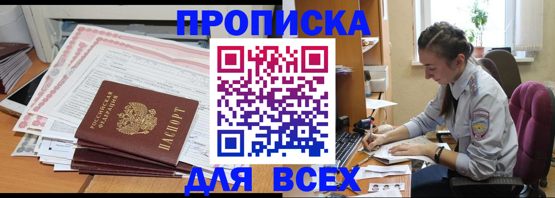 временная регистрация поиск в Уварово