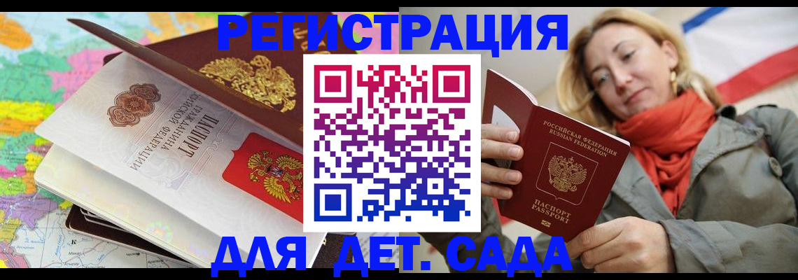 прописка иностранных граждан в Уварово