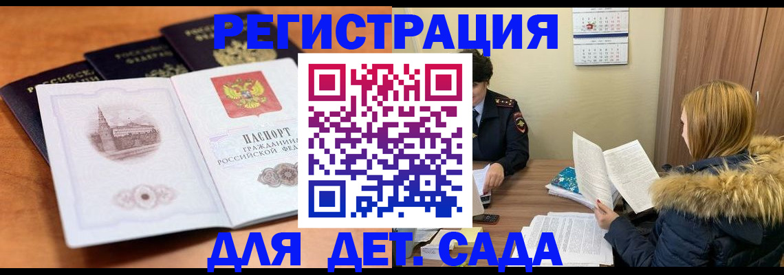 временная прописка в Уварово